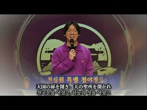 문신흥선교사 스피치(천심 워클리 편집본) 2025.10.18