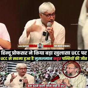 A factual presentation of the present Indian scenario. The learned speaker Prof. Apoorvanand, a retired Professor of Delhi University, has also hinted at the strategies to be adopted by the Indian Muslims. | AIMIM OLD City