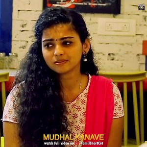 Watch Mudhal Kanave Tamil Love Short Film. 👉 https://youtu.be/UpC46H3ngPE #MudhalKanave #LoveShortFilm #TamilShortFilm #ShortFilm #LatestShortFilm #ShortFilmMaking #Love #TamilShortCut #SillyMonks | Tamil ShortCut