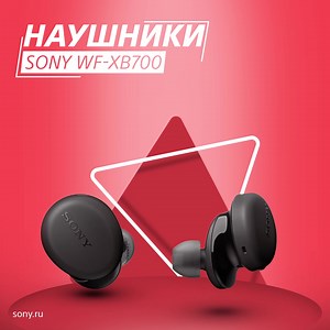 Если создавать яркое настроение, то с водостойкими беспроводными наушниками WF-XB700. Не расставайтесь с любимой музыкой - благодаря специальному чехлу ваши треки долго будут звучать громко и бодро. С ним вам обеспечена простая и быстрая подзарядка в кармане или сумке. Суровые будни превратятся в незабываемые вместе с наушниками WF-XB700 с EXTRA BASS. https://bit.ly/3zNkVMs #sonyru #WFXB700 | Sony Russia