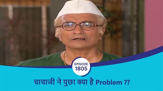 59K views · 2.8K reactions | Popatlal ne diya society waalo ka Idea!! #TMKOC #tmkocworld #Taarakmehtakaooltahchashmah #tmkocepisodes #tmkocfans #gokuldhamsociety | Taarak Mehta Ka Ooltah Chashmah | Facebook