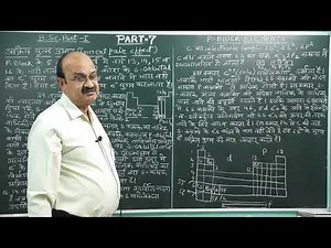 B Sc Part 1, p block Elements, Borane, Carbon& Si, Part 7