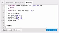 #09 線を描画してみよう | 詳解JavaScript Canvas編 - プログラミングならドットインストール