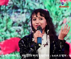 60K views · 875 reactions | Banshi Keno Gay (বাঁশি কেন গায়) |স্বর্ণযুগের বাংলা গান | Lata mangeshkar| Live Singing by Ankana Dey | Agamani Studio | Facebook