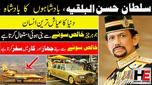 1K views · 25 reactions | Hassanal bolkiah the sultan of brunei and...