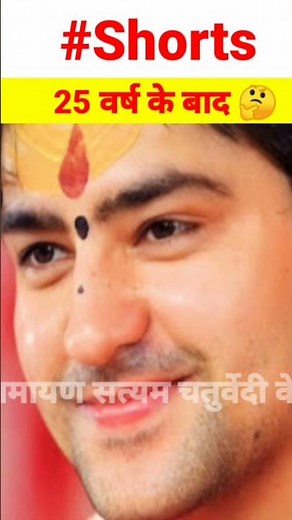 🤔😱इसे नहीं देखा तो कुछ नहीं देखा। 25 के बाद आखिर क्या? #viral #bageshwardham #short2023 #बागेश्वर