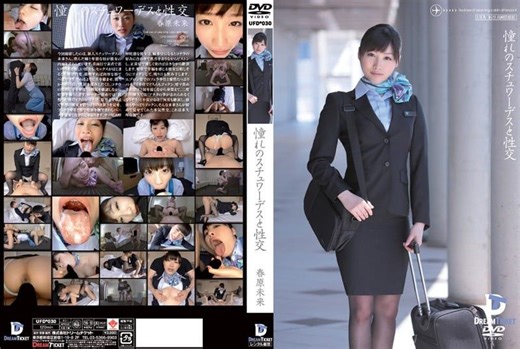 [Mosaic Destruction] UFD-030 Sex with the Stewardess of Your Admiration Mirai Sunohara