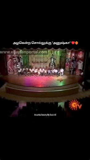 #thalapathyvijay about Anushka Shetty Talking about her real name Sweety 😍 | Anushka Shetty Sweety-Smiling Queen