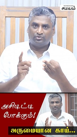 How To Cure Acidity | அசிடிட்டியை குணப்படுத்தும் முருங்கை விதை எப்படி? #reels | Samayam Tamil Lifestyle #Worms #Acidity #Stomach #Acidity #Worms #Stomach | Samayam Tamil