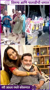 21K views · 169 reactions | दिग्दर्शक रवी जाधव कोकणात शिमगोत्सवात रमलेत. पहा हा खास व्हिडीओ. | Rajshri Marathi | Facebook