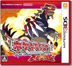 Pokemon Alpha Sapphire And Omega Ruby Demo Included With CoroCoro Comic
