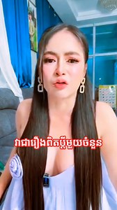 1M views · 36K reactions | មេីល មិន ឃេីញ តំម្លៃ ប្រព្ធន  #gamingcommunity #worship #rap #inglesonline #reelsviralシfb | Vi Reakbot Page | Facebook