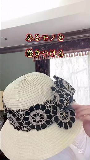 ¥300の帽子が¥10000の高級品に大変身⁉️ワイヤー入ターバンアレンジの提案です💕 #インド刺繍リボン #帽子アレンジ #ターバン巻き方 #ターバンコーデ
