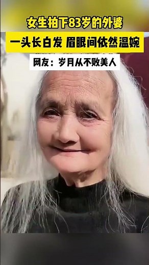 Touching! 83-year-old Chinese grandma looks beautiful in her long & thick white hair