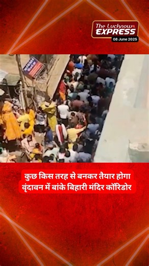 The Lucknow Express on Reels