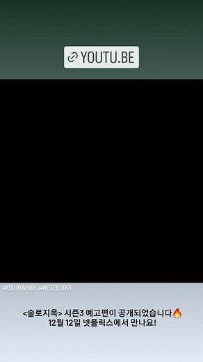 1.8K views · 61 reactions | [20231126] Tráiler oficial Single's...