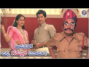 ఆయనతో చిన్న గమ్మతి చెదామా? | Shoban Babu & Allu Ramalingaiah Best Comedy Scene | Madhavi | Balidanam