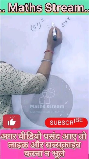 क्या आपको पता था ?🔥🔥#shorts #short #ytshorts #mathstricks #mathstrick #rakeshyadavsir ‪@mathstream‬