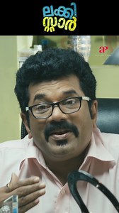 Mukesh freaks out after getting car loan call! 😂🤣 #luckystarmalayalammovie #jayaram #mukesh #rachananarayanankutty #poojaramachandran #mamukkoya #tgravi #sreekumar #reels #reelsfb | API Malayalam Comedy