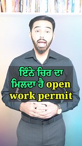 How long is Canada Open work permit valid? Are you wondering if your Canada open work permit is valid forever? In this video, we'll dive into the details of open work permits in Canada and explore the duration of their validity. From the initial application process to the potential for renewal, we'll cover everything you need to know to ensure your work permit remains valid. Whether you're a foreign worker, international student, or spouse of a Canadian citizen, this video is for you. Stay tuned