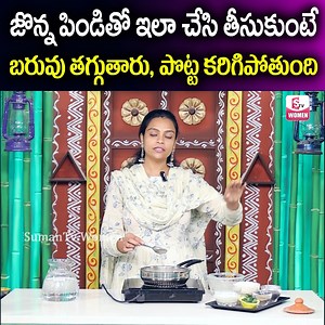 Sahithi Yoga : Weight Loss And Belly Fat reduce Recipe || SumanTv Women | Sumantv Women