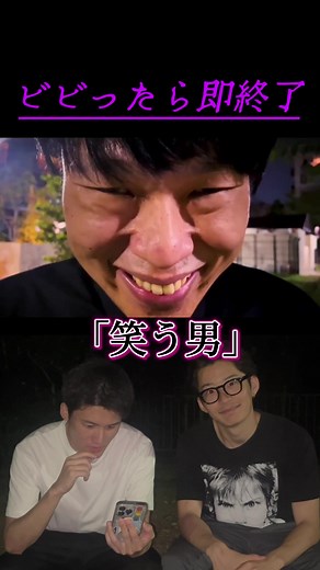 ガチもんのホラー動画募集中#笑う男#ショートホラー#ハンドシアター