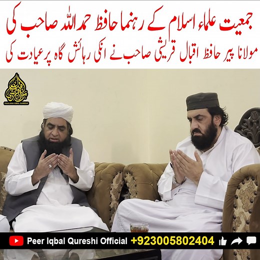 15K views · 755 reactions | Hafiz HmadUllah Sahab Ke Liye Peer Iqbal Qureshi Sahab Ki Dua#PeerIqbalQureshi #Reels #reelsviral #wazifa #Peer_Iqbal_Qureshi #Hussain | Peer Iqbal Qureshi | Facebook