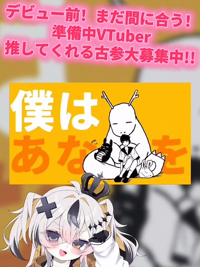 いつものことっと🎶 YouTubeもチャンネル登録もしてくれたカワイイ子みんな挙～～手！！！！#新人歌い手 #新人vtuber #歌ってみた #トンツカタンタン