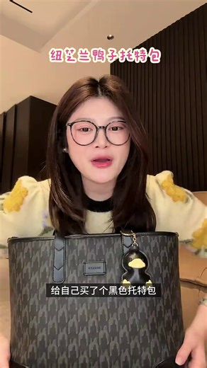 纽芝兰鸭子托特包，简单随性，又能适配各种风格！.635241