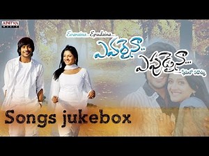 Evaraina Eppudaina (ఎవరైనా ఎప్పుడైనా) Full Songs || jukebox || Varun Sandesh,Vimala Raman