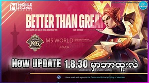 8.4K views · 720 reactions | အသစ်လာမယ့်Skinတွေရဲ့Release Date နဲ့ Update အသစ်အကြောင်း#MLBB | Gu Gaming 2.0 | Facebook