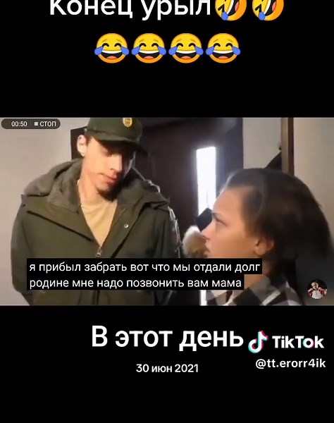 пон^᪲⁰² • Друзья on TikTok