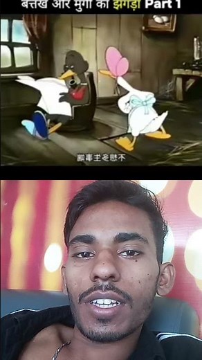 battakh aur murgi ki ladai 😄 #youtube #youtubeshorts #viralvideo #shortvideo #shorts #cartoon