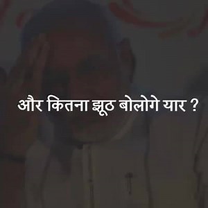1.2K views · 38 reactions | मोदी जी के जन्मदिन पर पेश है, मोदी जी के पुराने जुमले | Indian Fan | Facebook