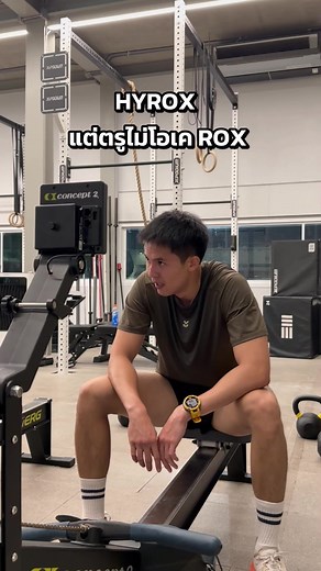 อยู่ไม่ไหว กูไม่ไหว ใครก็ได้เอาเพลงนี้ @อูโน่ หลาวทอง ออกไปจากหัวที #hikingtohyrox #hyrox #เหนื่อยจนลมออกหู #แชมป์ชนาธิป
