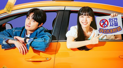 Delivery Man - Episode 1 | Rakuten Viki