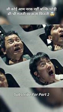 Yes, this is not an ordinary hell, but punishment is given even for the slightest mistake