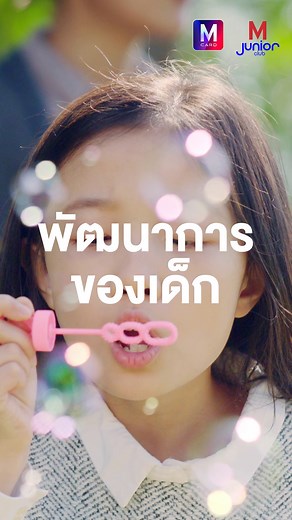 52K views · 11 reactions | ความสุขและพัฒนาการของเด็ก...
