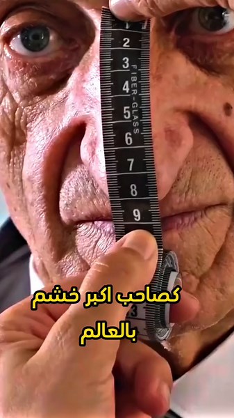 اغرب الارقام القياسية في موسوعة غينيس 🤡