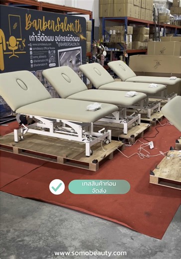 บัญชีที่แนะนำ