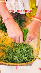 Tag to a Saag Lover - Mostly We find it in Undivided Puri District . Chana Saga, a classic Odia stir-fry - chickpea greens bliss! To make Chana Saga: Ingredients: * 1 bunch chana saga (chickpea greens) or substitute with spinach/chard * 1 medium onion, chopped * 2 cloves garlic, minced * 1 medium potato, peeled/diced (optional) * 1 tsp mustard oil * Salt, to taste * 1 tsp turmeric powder (optional) Instructions: 1. Heat oil in pan, sauté onion and garlic until softened. 2. Add chopped chana saga