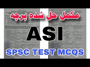 ASI SPSC | Assistant Sub Inspector test | ASI paper mcqs | Police Department | UC Learning Tube