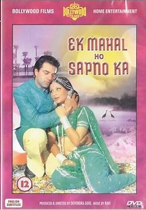 Watch And Download Movie Video Ek Mahal Ho Sapno Ka For Free!