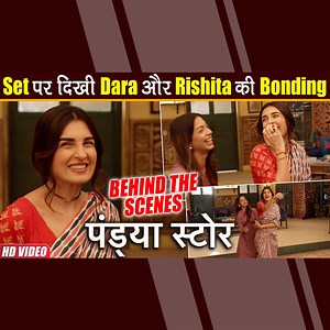 Pandya Store BTS: Offscreen Dhara और Rishita करते हैं बहुत हंसी मजाक, दिखा दोनों का याराना #PandyaStore #BTS | First India Telly