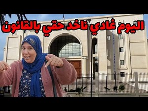مسطرة قانونية جديدة لدى قضاء آزرو