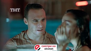 Так рождается любовь... "Если сильно полюбишь" - на eTVnet! | ETVnet