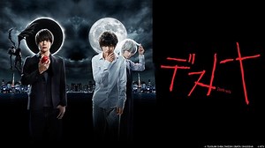 Watch Death Note (Drama)