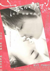 Natural Woman 2010 - Movie