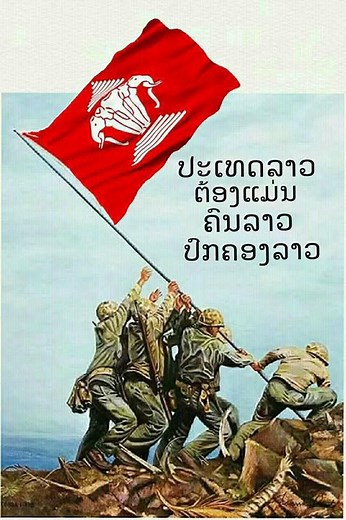 90K views · 1.4K reactions | Hymne National du Royaume du LAOS...