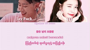 34K views · 6K reactions | GaNaDaRa - Jay Park (feat, IU) MM sub lyrics YouTube Link https://youtu.be/0fzy3eFhEiY #IU #아이유 #GANADARA_JayParkfeatIU #byulsatang | Myanmar IU Lovers | Facebook